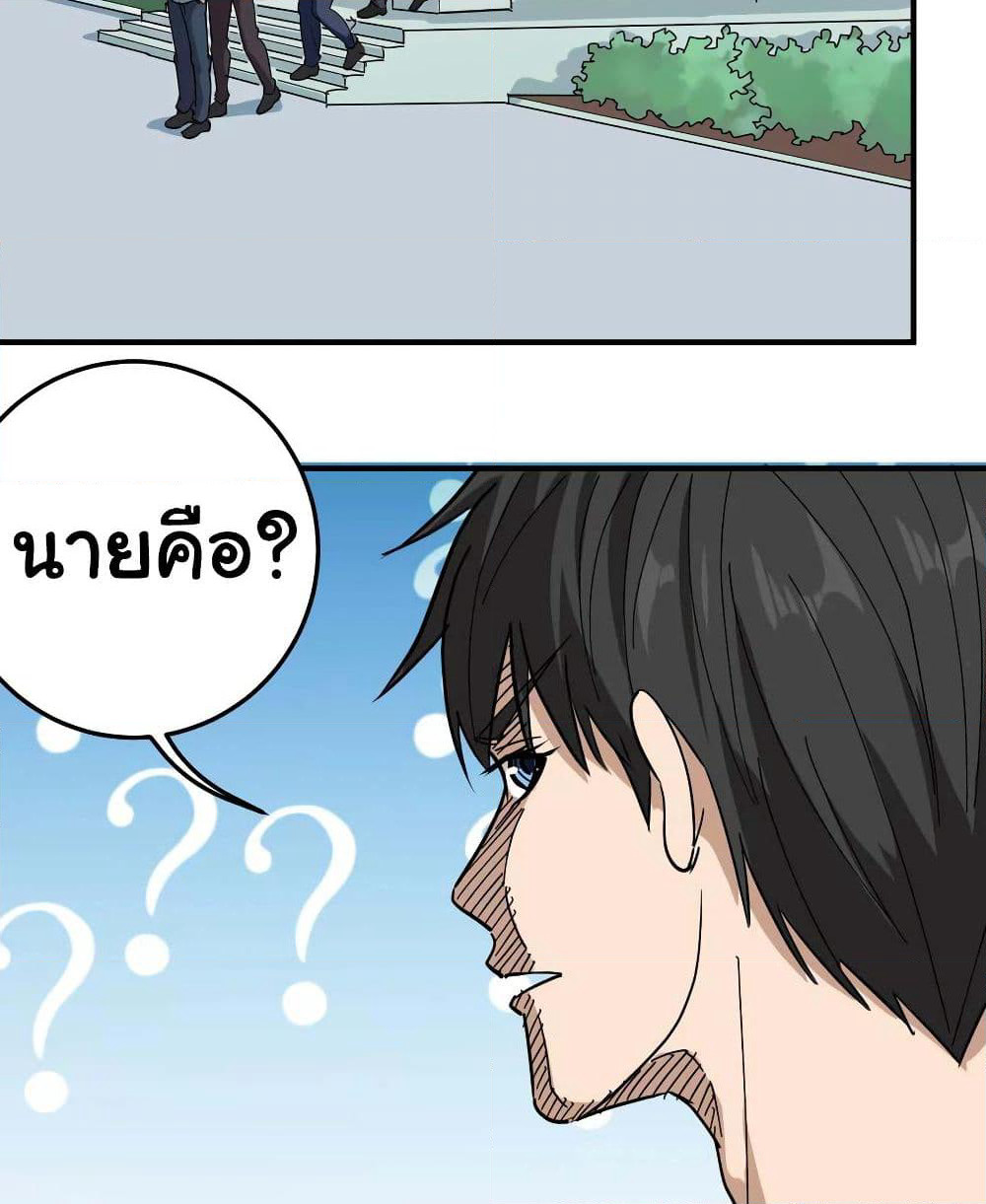 School Flower Master page 18