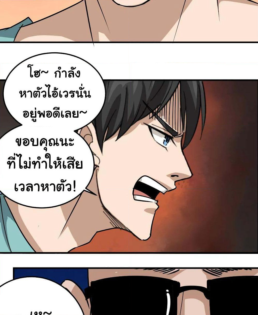 School Flower Master page 22