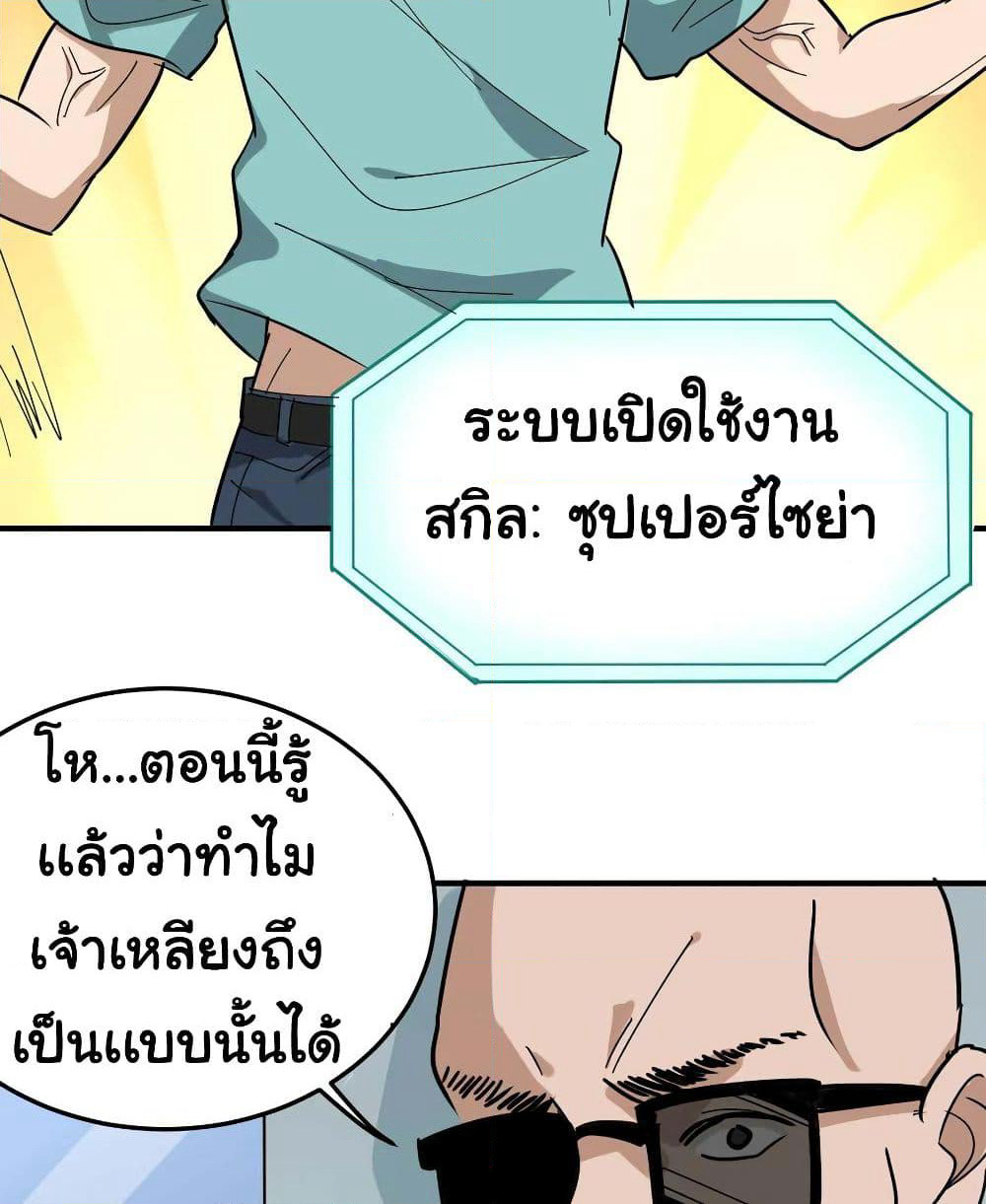 School Flower Master page 24