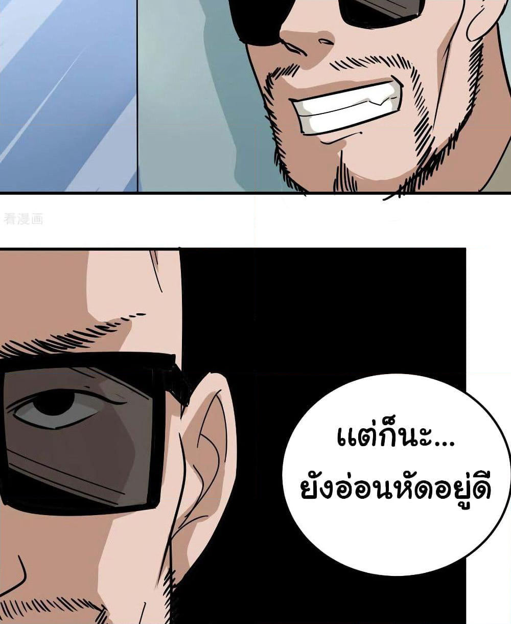 School Flower Master page 25