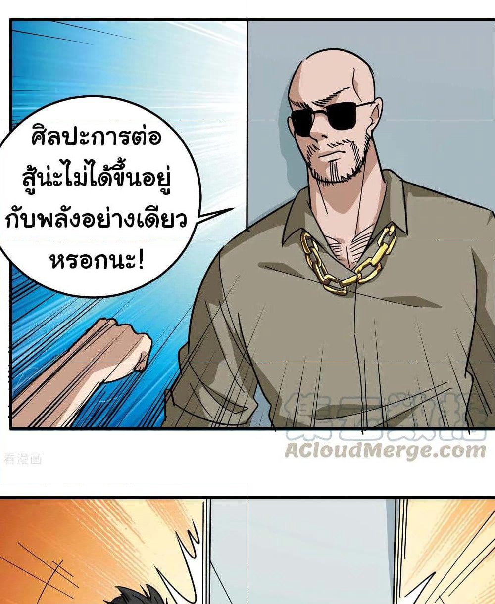 School Flower Master page 27