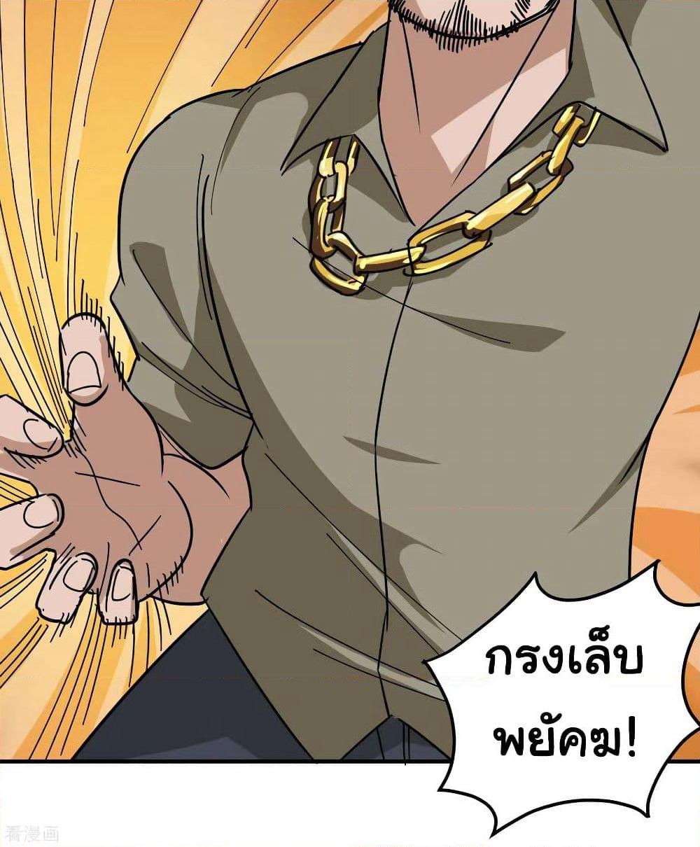 School Flower Master page 31