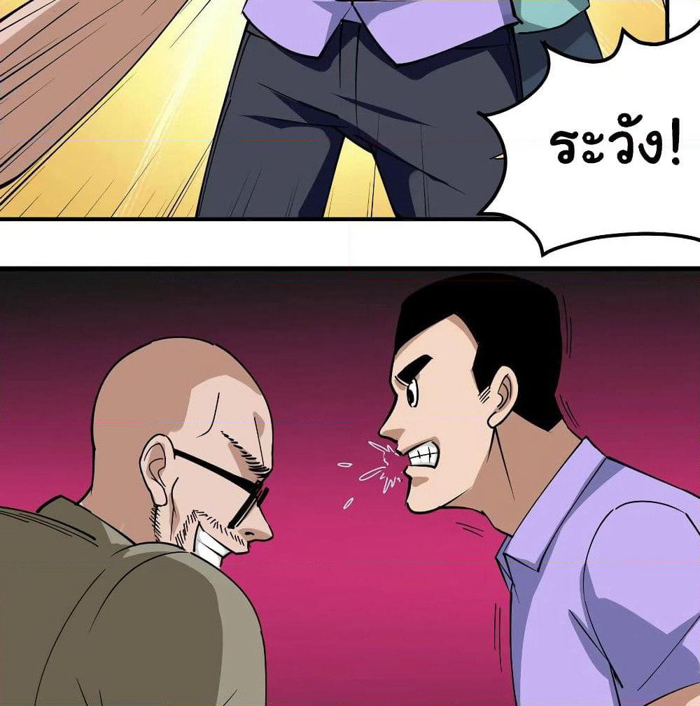 School Flower Master page 3