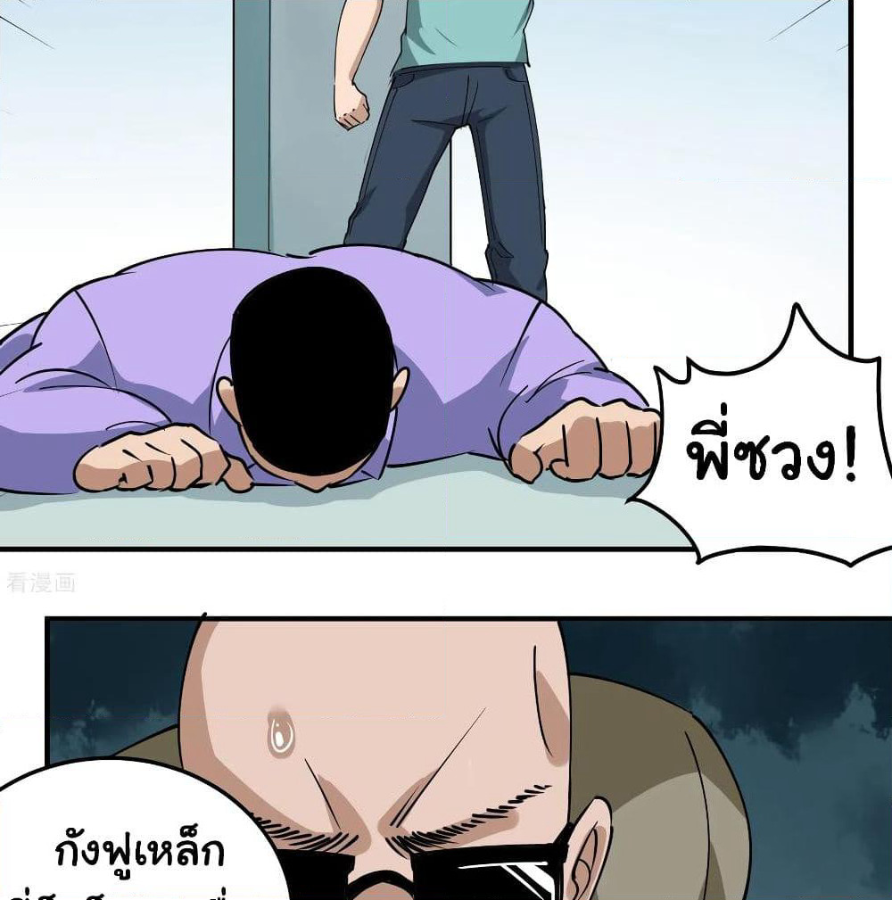 School Flower Master page 6