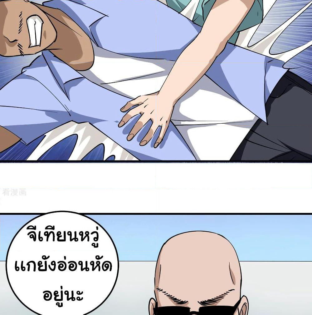 School Flower Master page 12