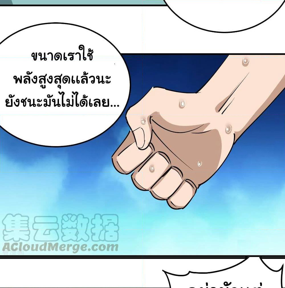School Flower Master page 15