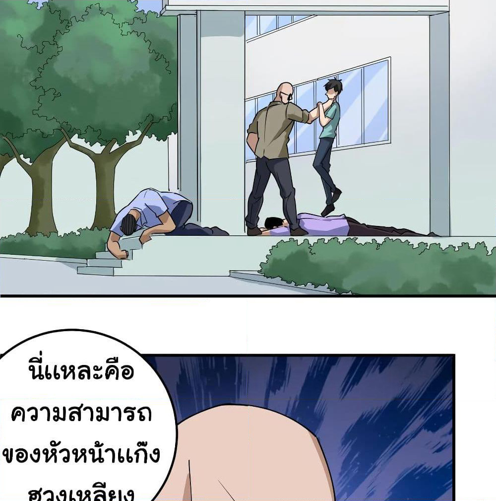 School Flower Master page 18