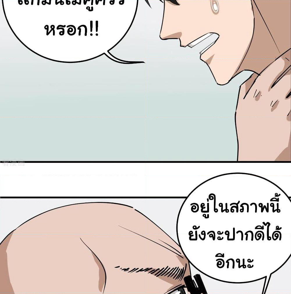 School Flower Master page 20