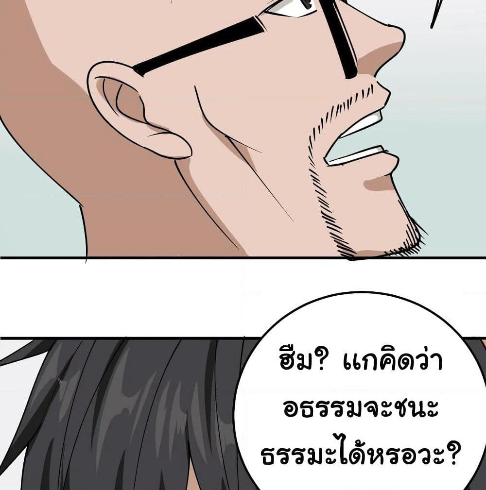 School Flower Master page 21