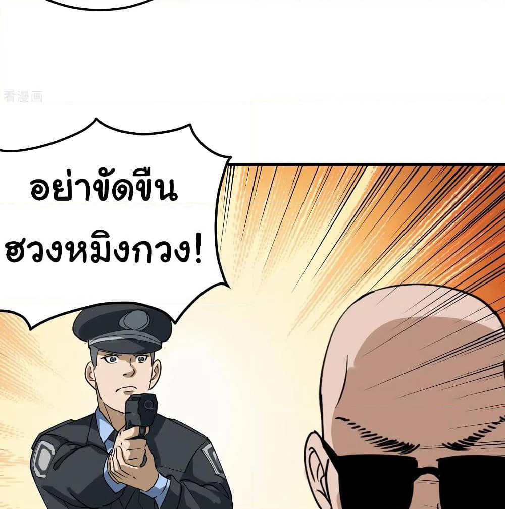 School Flower Master page 23