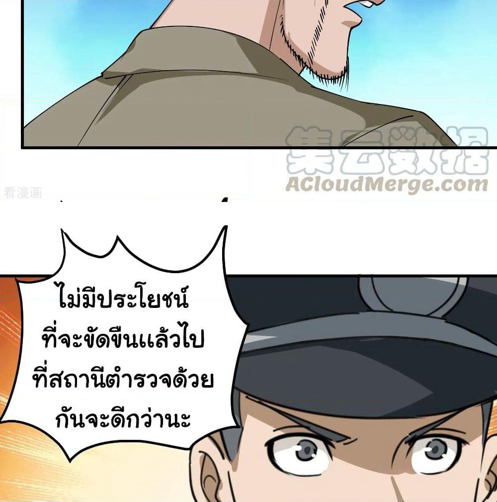 School Flower Master page 25