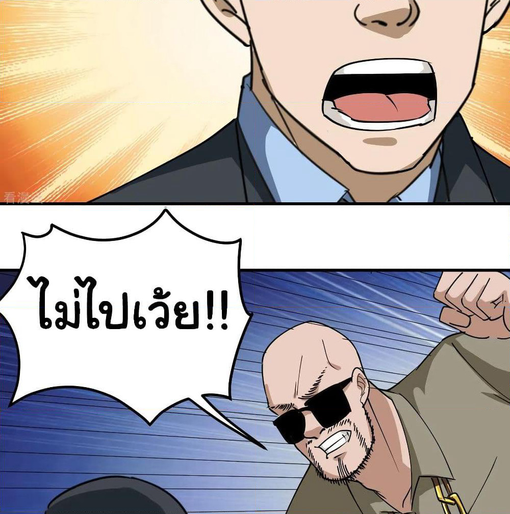 School Flower Master page 26