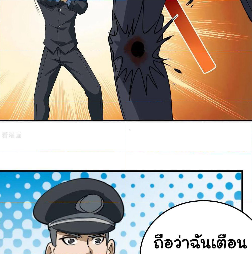 School Flower Master page 28