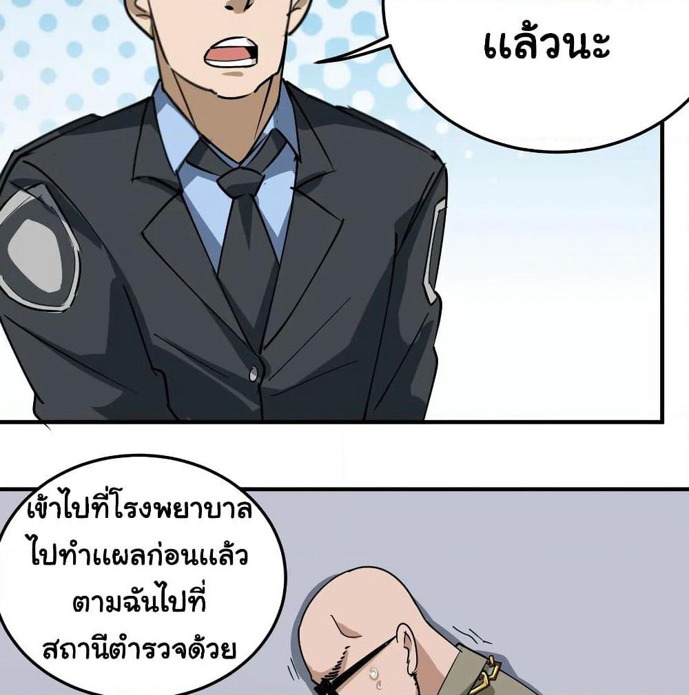 School Flower Master page 29