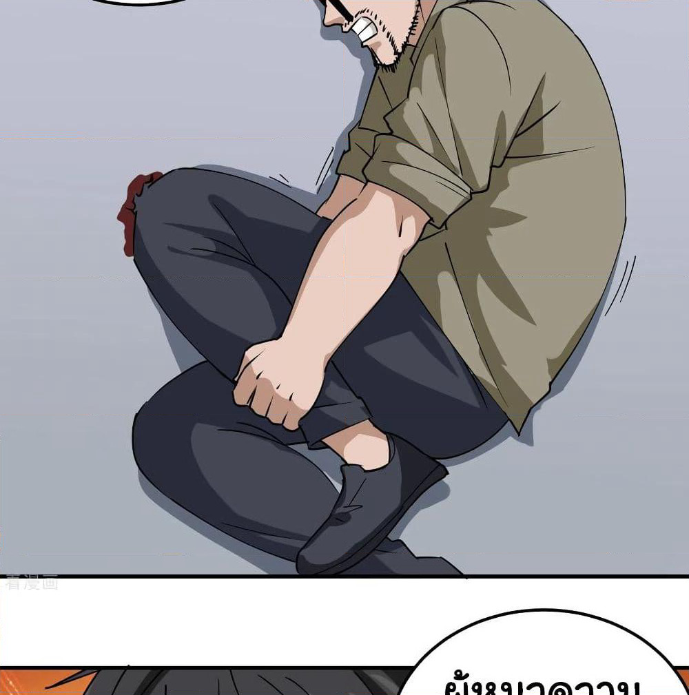 School Flower Master page 30