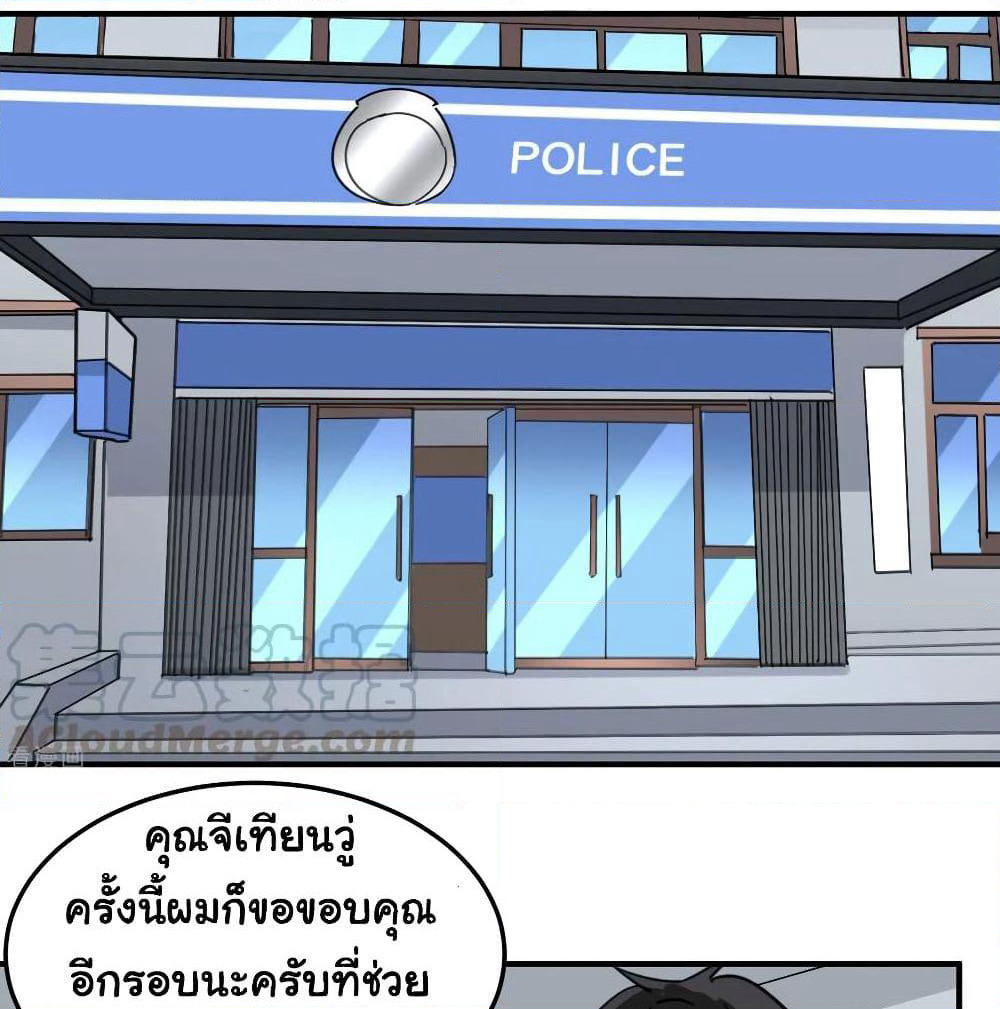 School Flower Master page 32