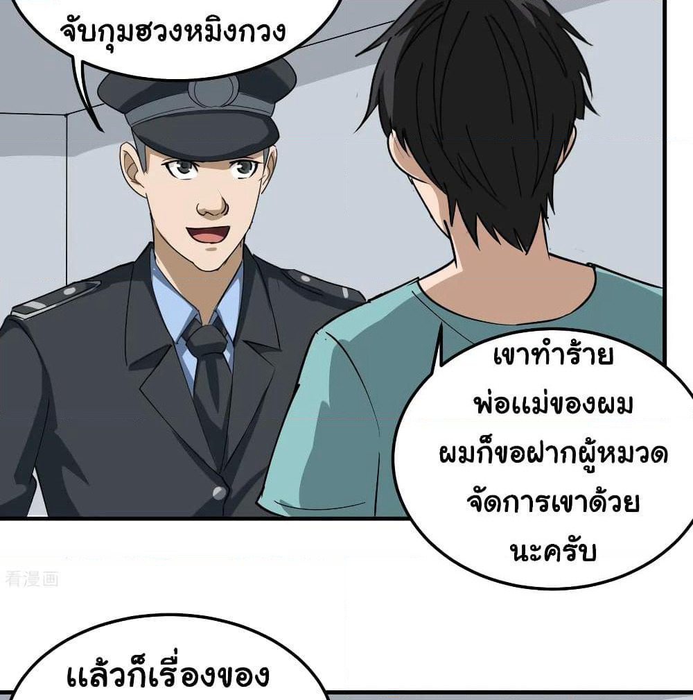 School Flower Master page 33