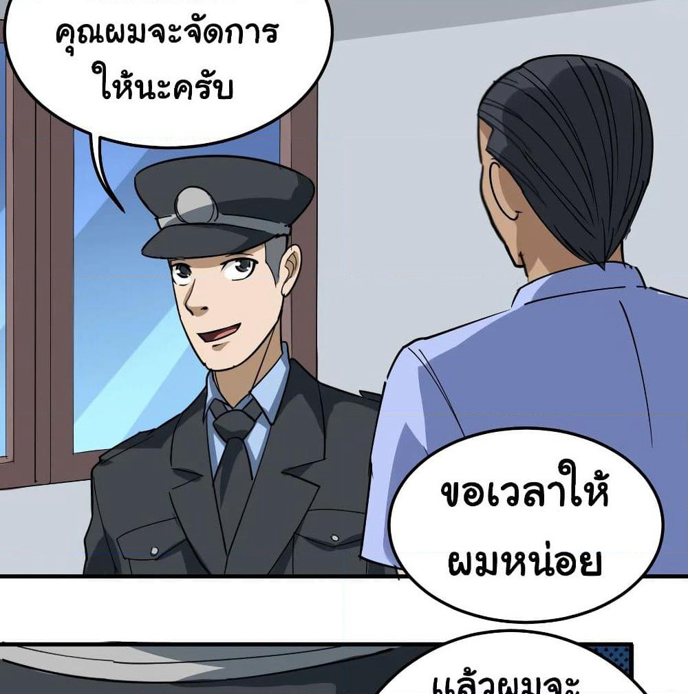 School Flower Master page 34