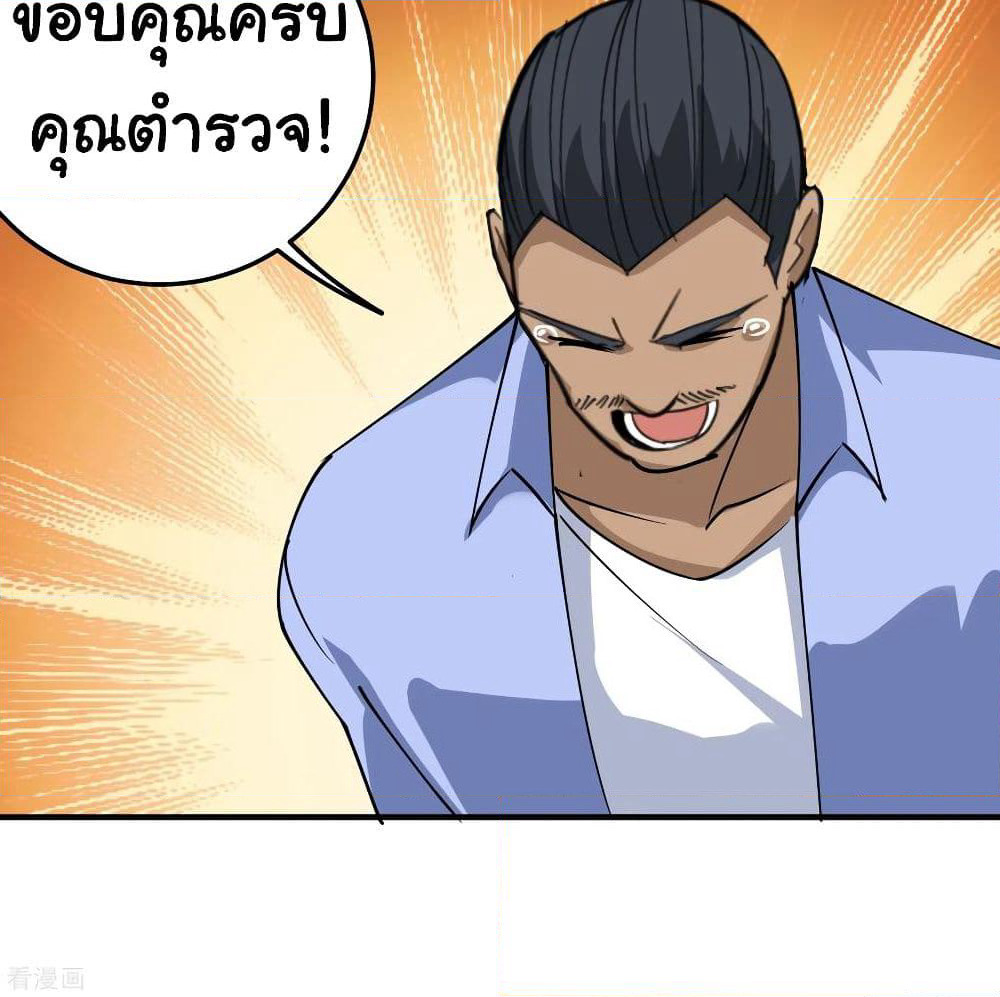School Flower Master page 36