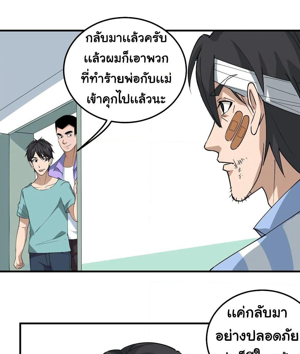 School Flower Master page 2