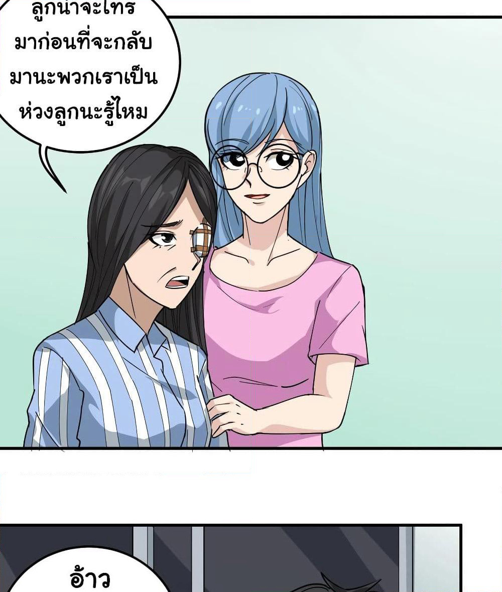 School Flower Master page 4