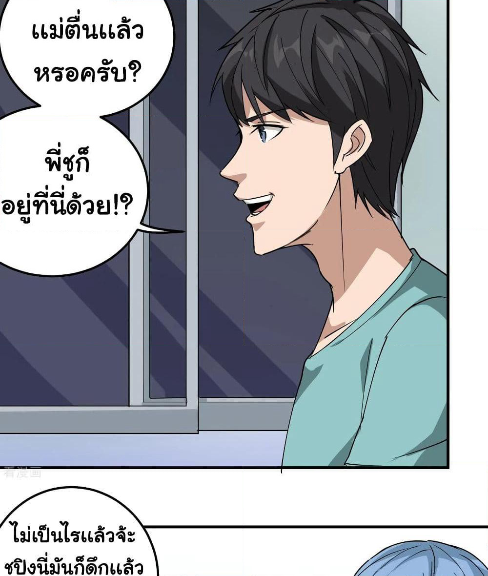 School Flower Master page 5