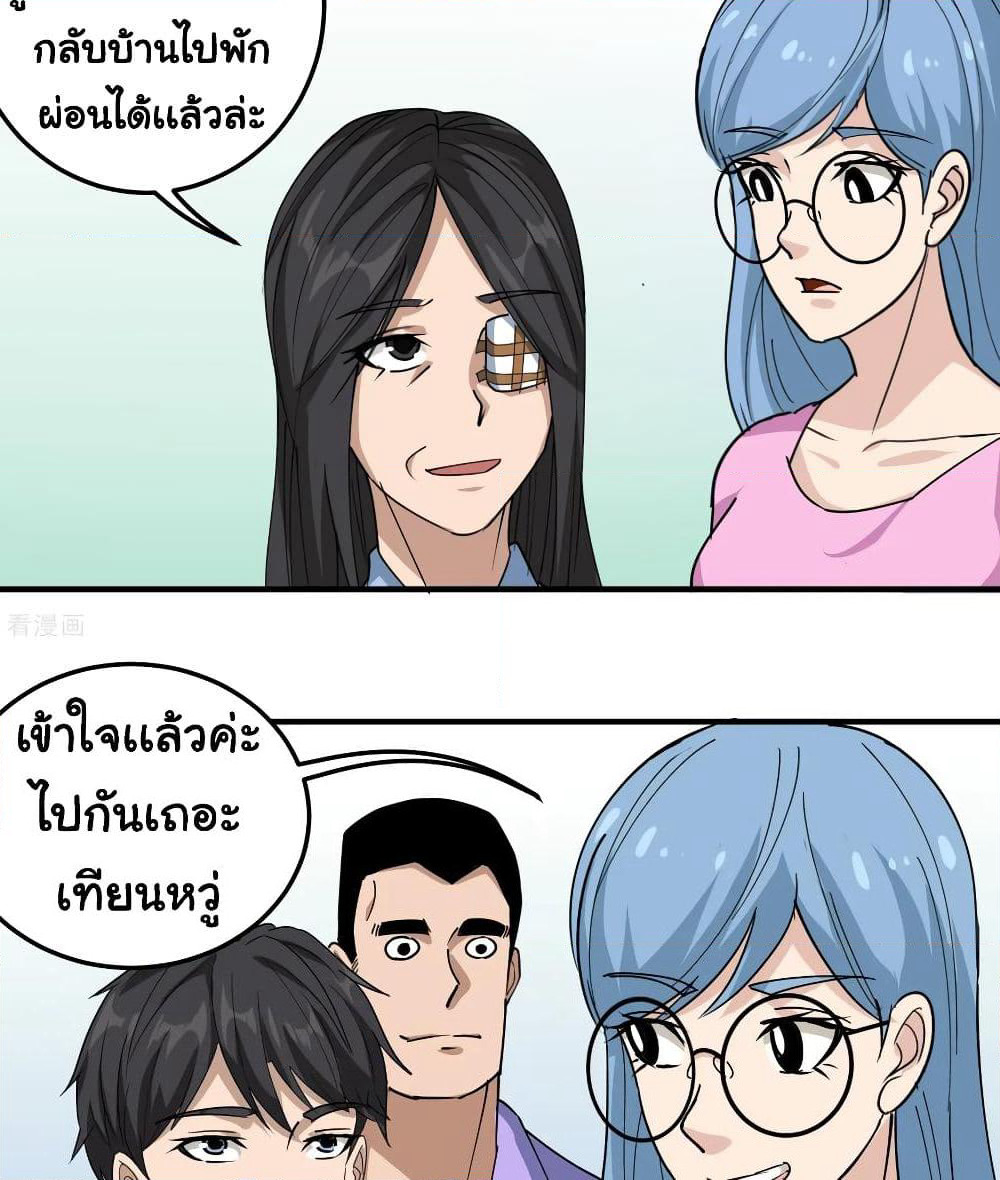 School Flower Master page 6