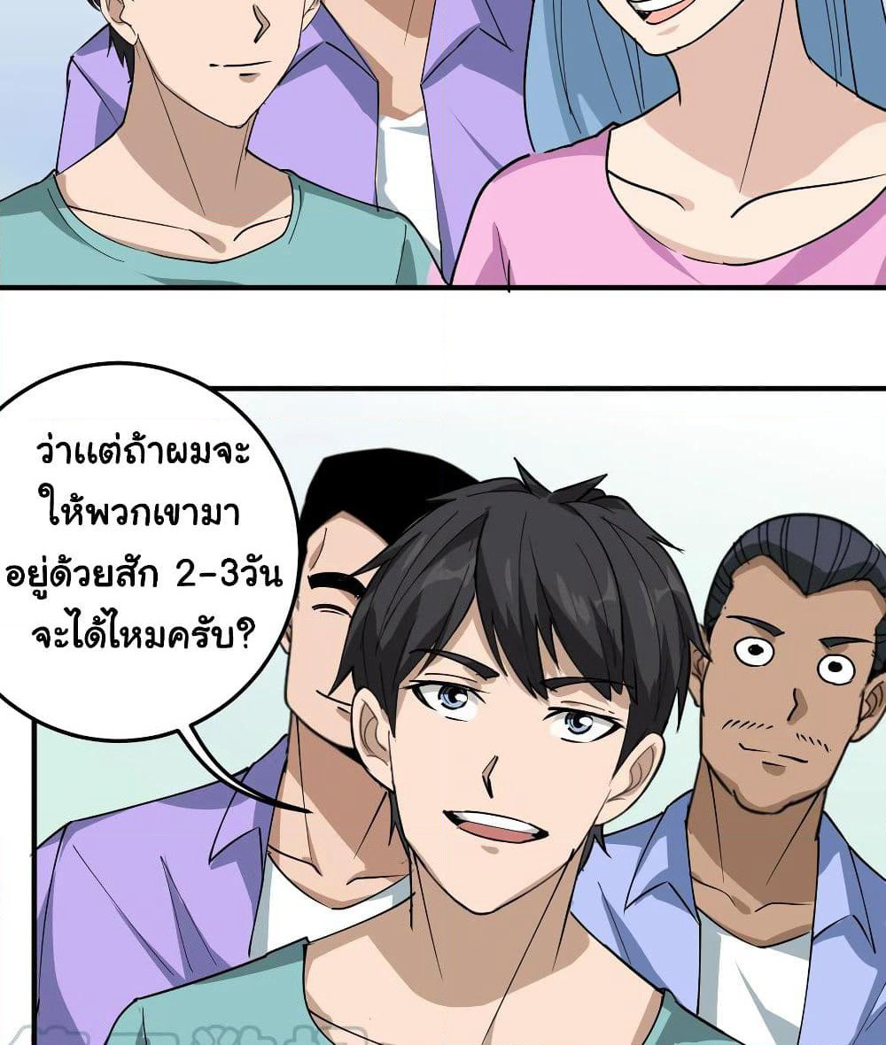 School Flower Master page 7