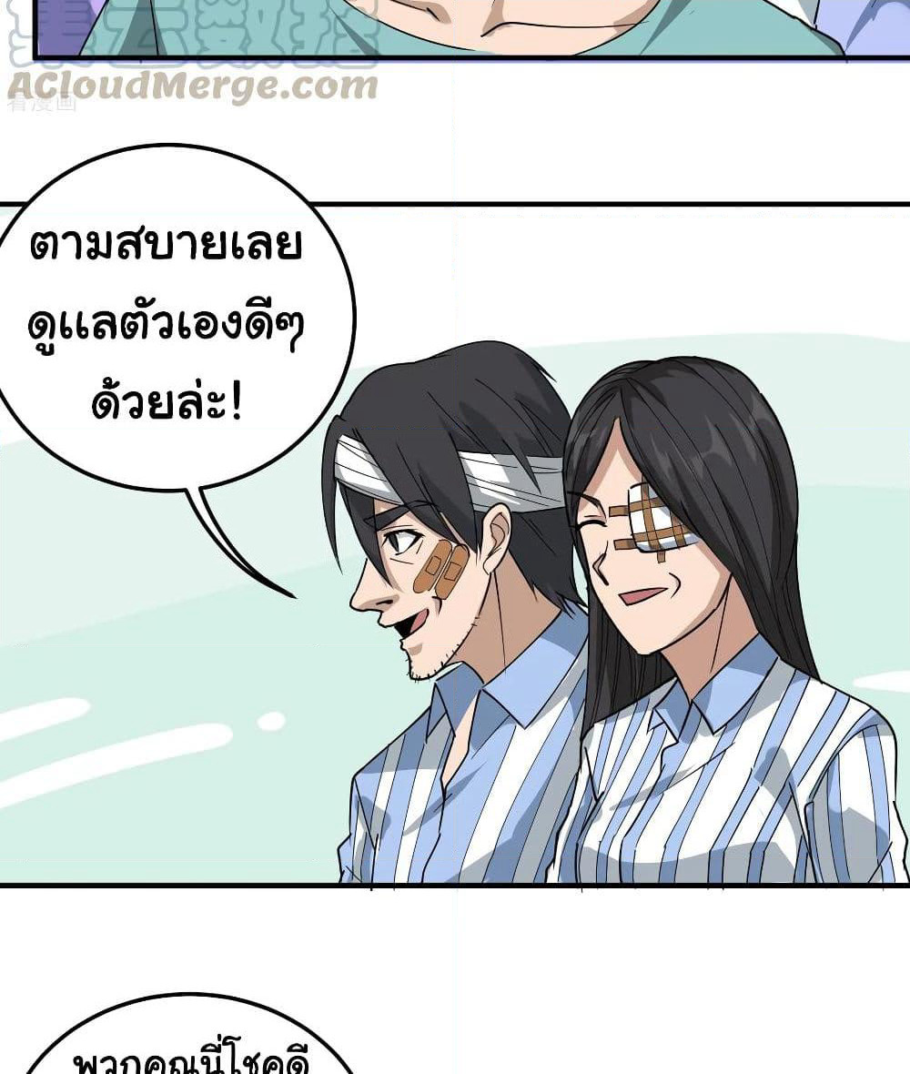 School Flower Master page 8