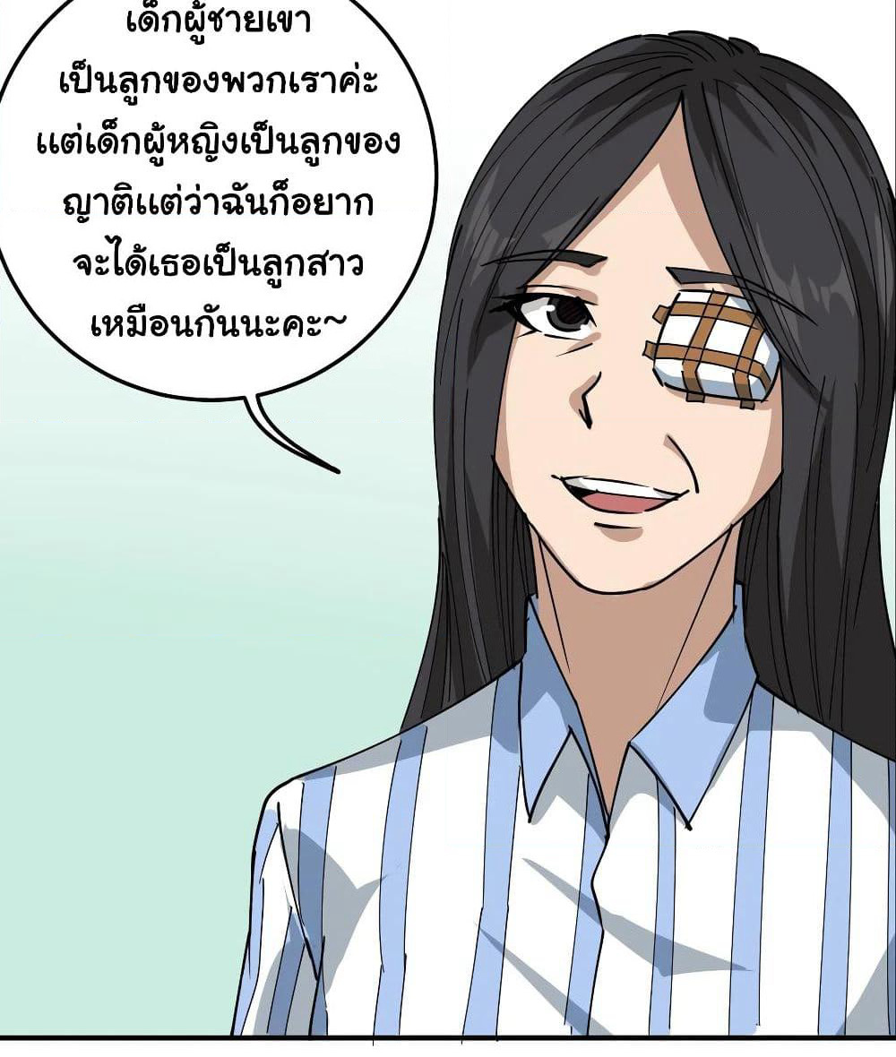 School Flower Master page 10