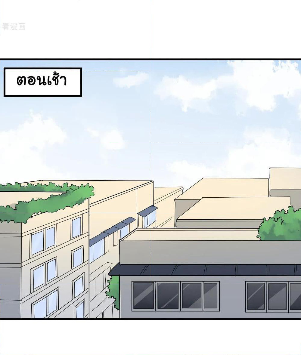School Flower Master page 11