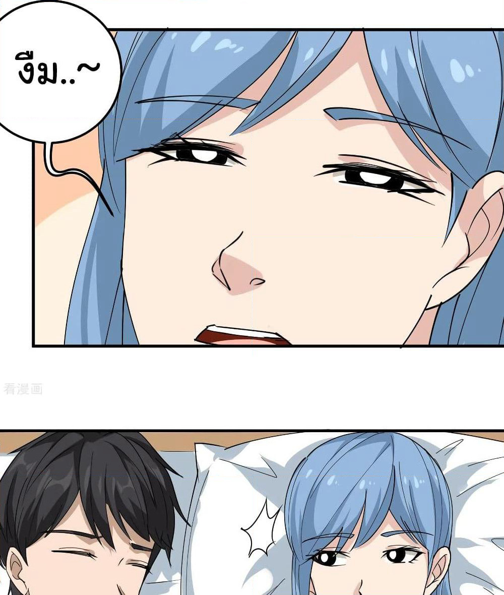 School Flower Master page 12