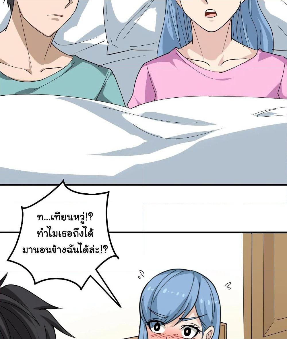 School Flower Master page 13