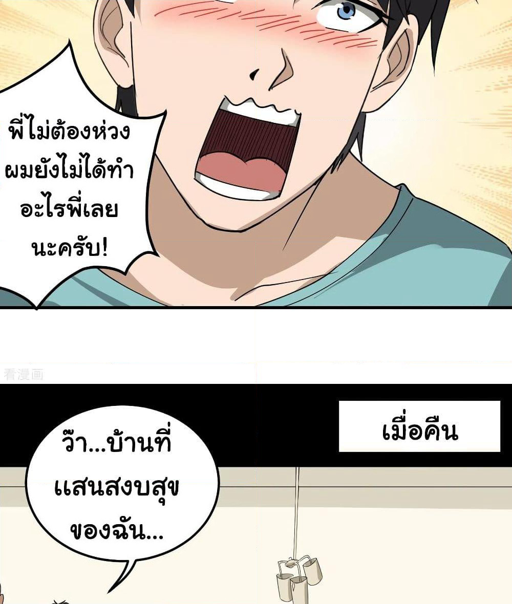 School Flower Master page 15