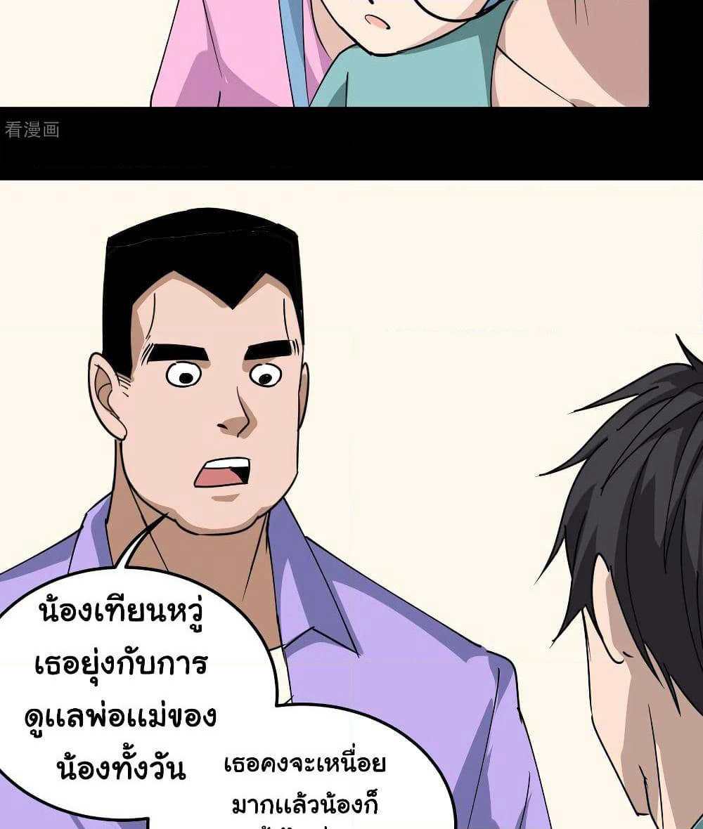 School Flower Master page 19