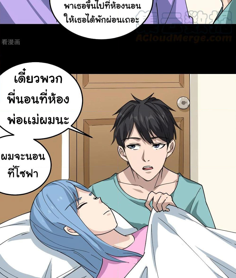 School Flower Master page 20
