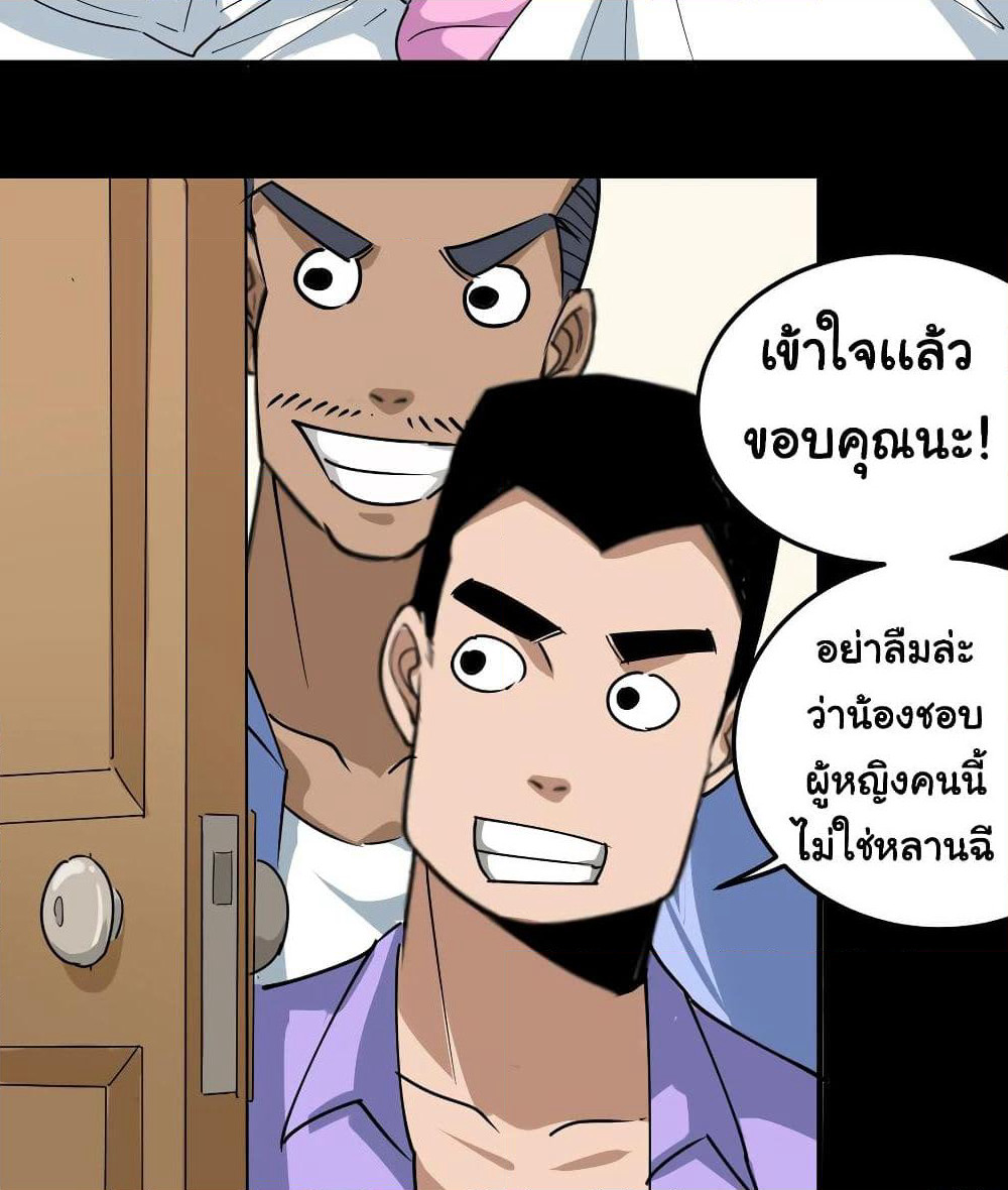 School Flower Master page 21