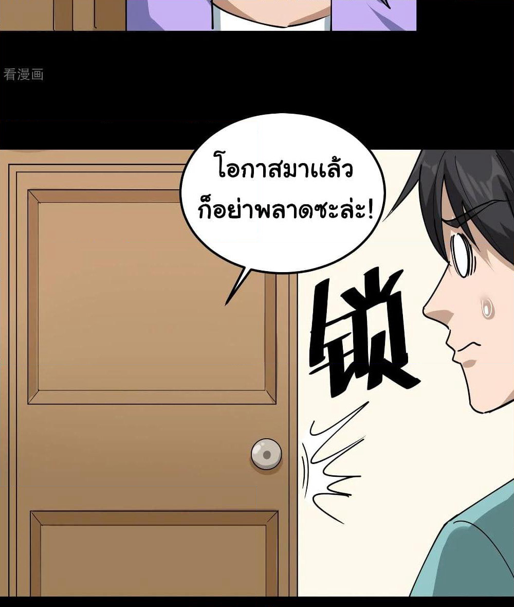 School Flower Master page 22