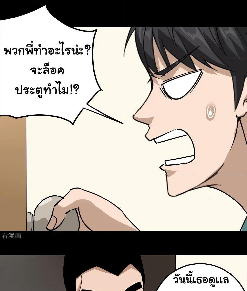 School Flower Master page 23