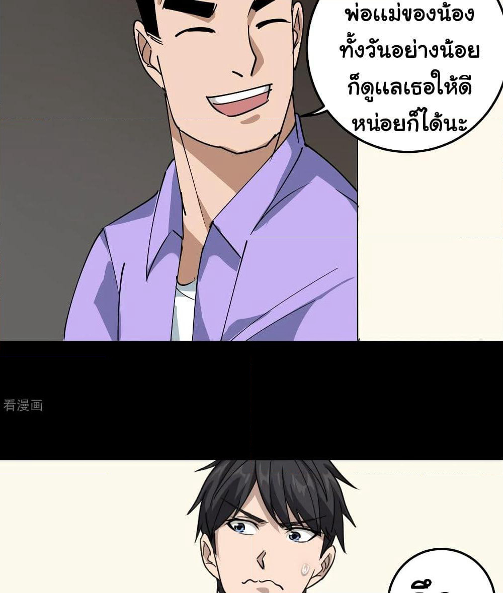 School Flower Master page 24