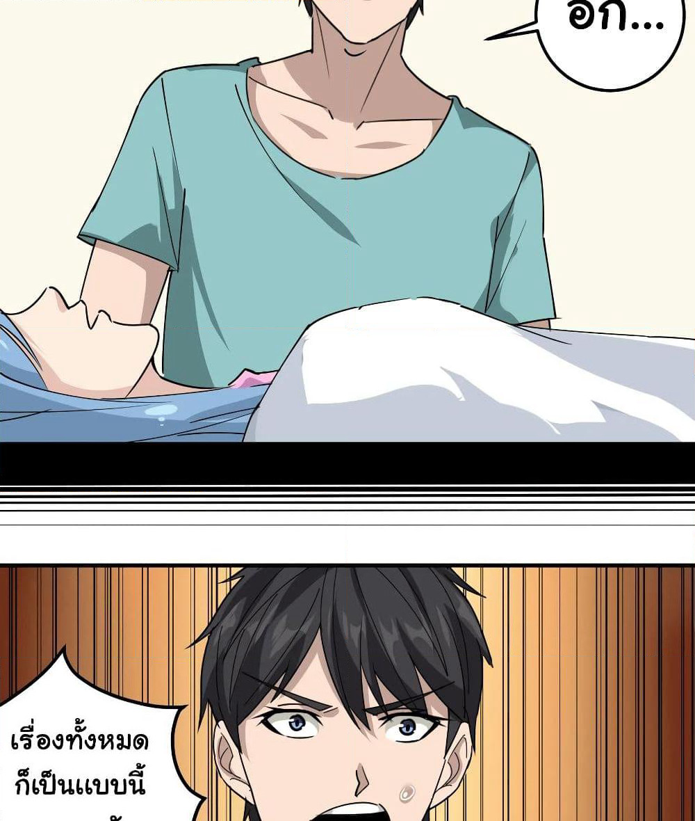 School Flower Master page 25