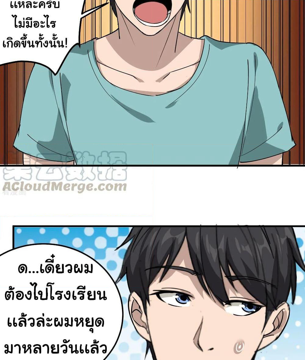 School Flower Master page 26