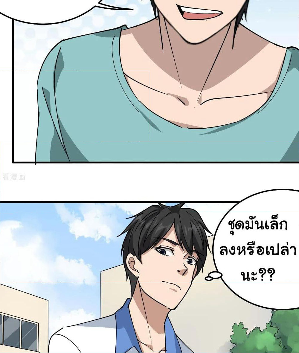 School Flower Master page 27
