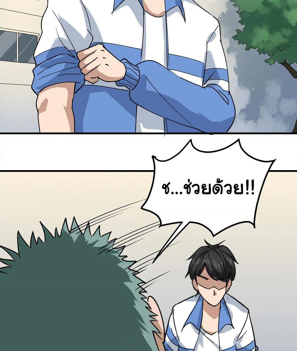 School Flower Master page 28