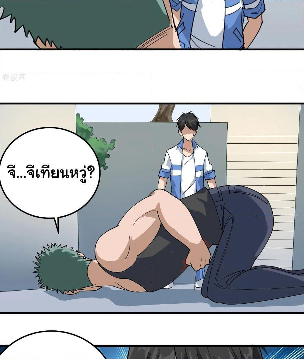 School Flower Master page 29