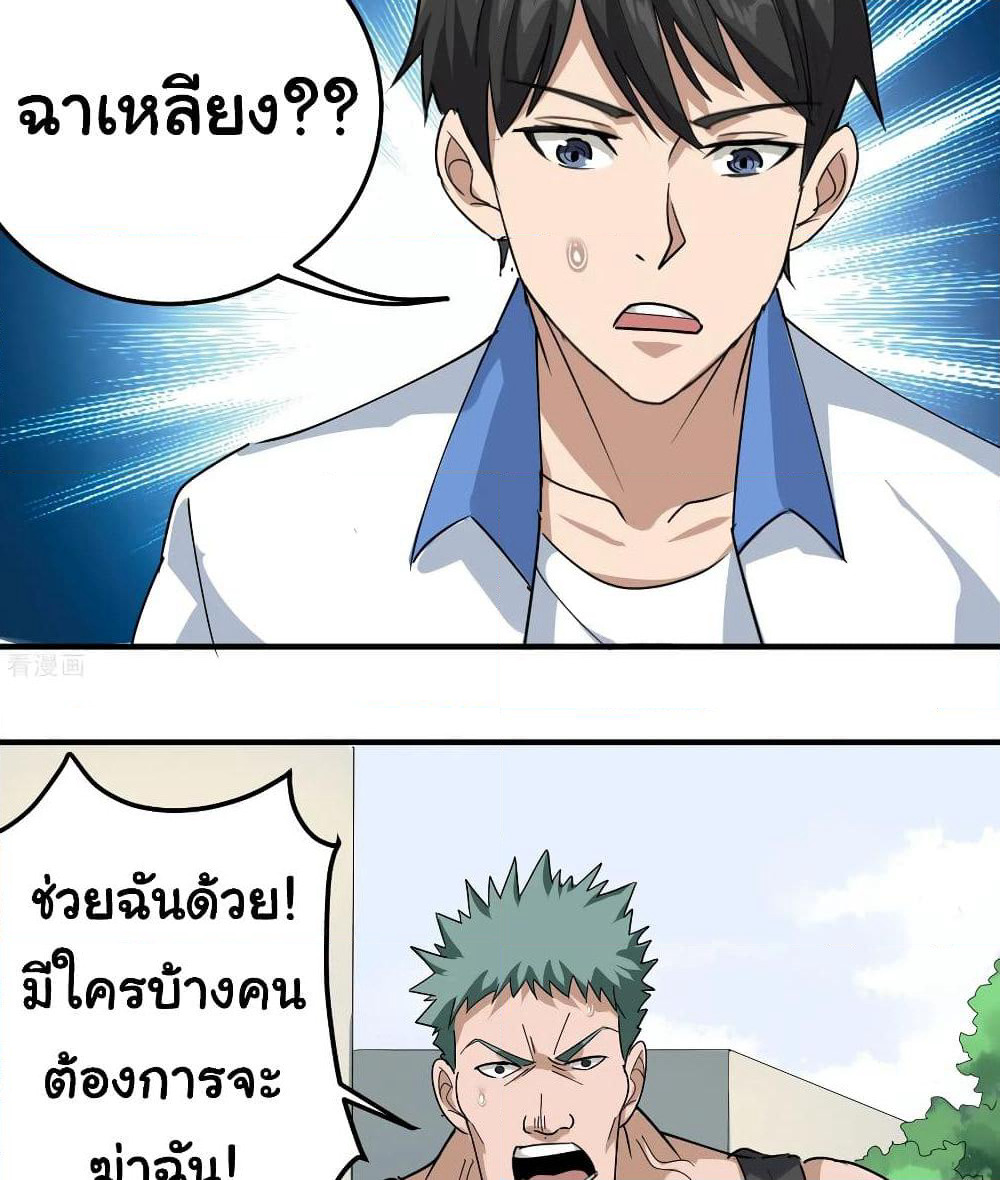 School Flower Master page 30
