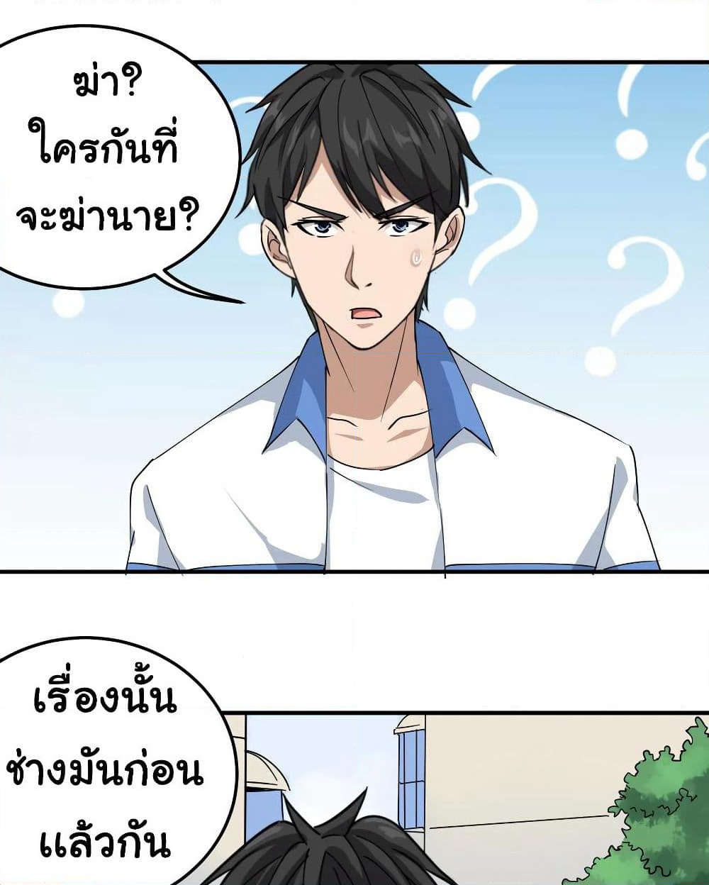 School Flower Master page 2