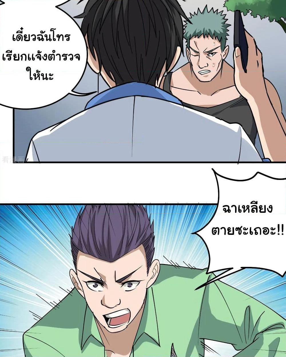 School Flower Master page 3