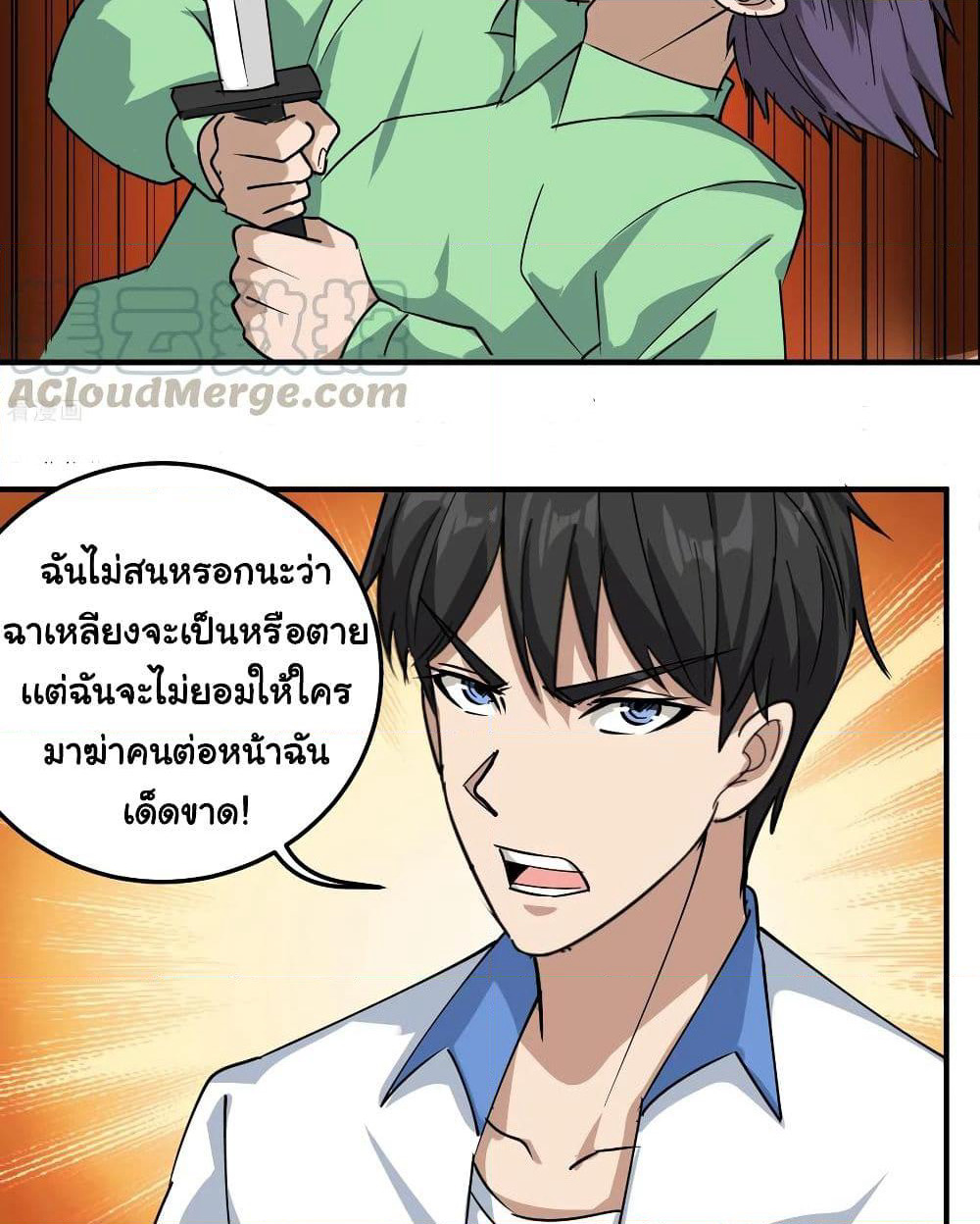 School Flower Master page 8