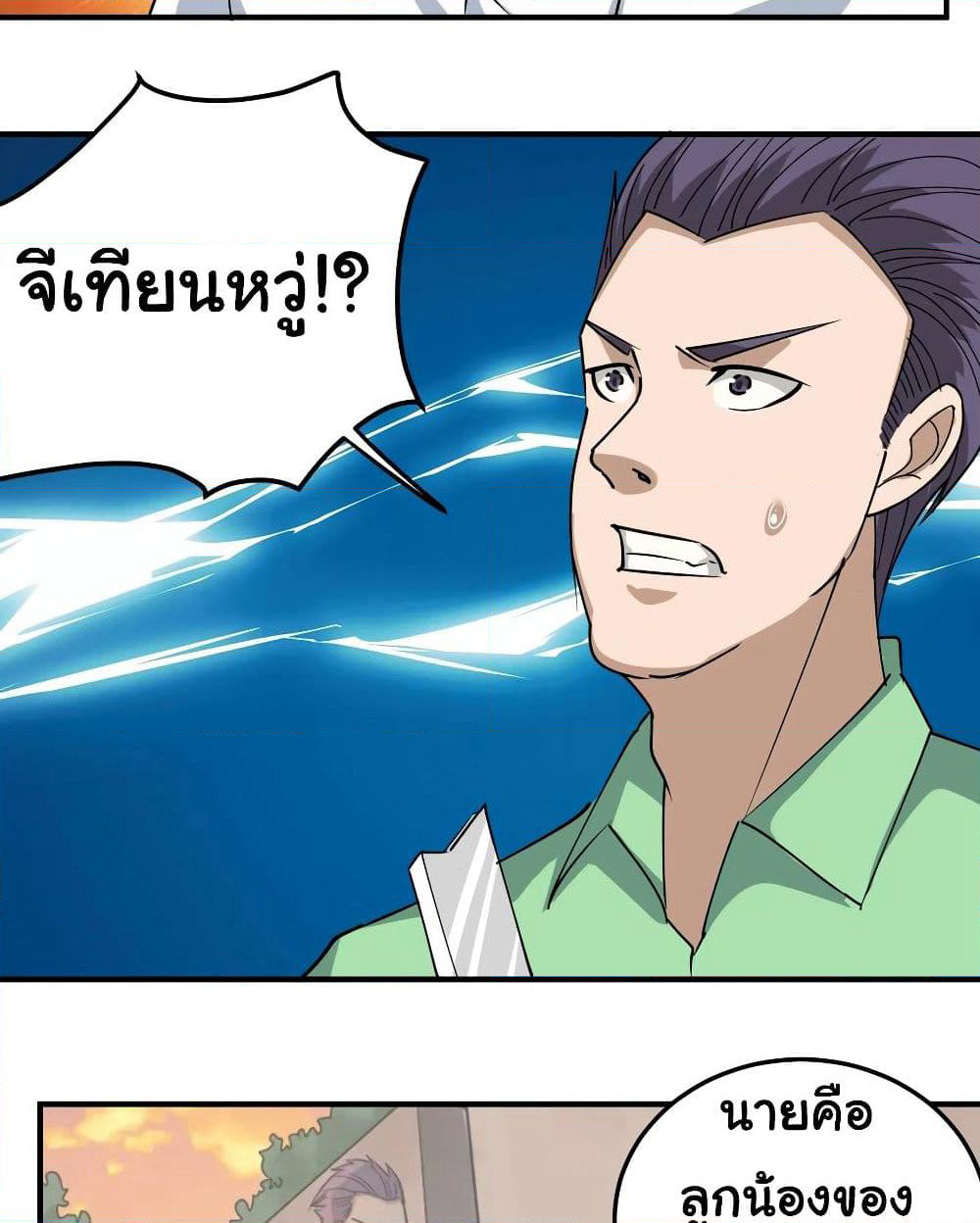 School Flower Master page 9